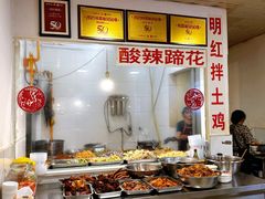 -明红蹄花(糍粑店街店)