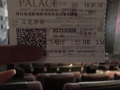 -成都百丽宫影城(LUXE太古里店)