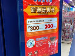 -TOYSRUS玩具反斗城(天津远洋乐堤港店)