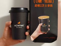 -NOWWA挪瓦咖啡(深铁置业大厦店)