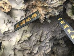 -佛爷洞旅游景区