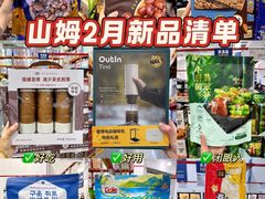 -山姆会员商店(上海浦东店)