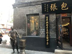 门面-张包铺(道外店)