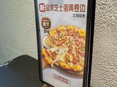 -必胜客(SM城市广场店)