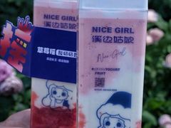 -溪边姑娘·拉丝酸奶水果捞(春熙路店)