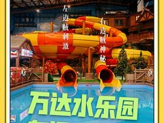 -长白山万达水乐园