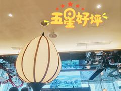 大堂-新白鹿餐厅(虹桥南丰城店)