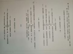 菜单-火车头法国西餐厅
