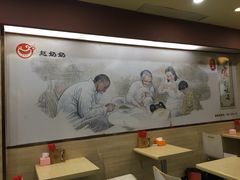 大堂-赵奶奶水饺锅贴小酒馆(丁字沽店)