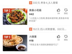 -房县土本味土鸡汤特色餐厅(沌口店)