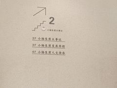 -小杨生煎(黄河路店)