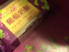 -好利来(龙首印象城店)