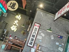 -楠火锅(哈尔滨金爵万象店)