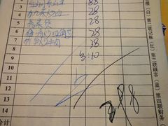 账单-兴隆槟榔园休闲农庄