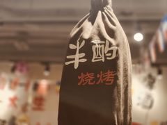 -半酌烧烤小酒馆(南京东路店)