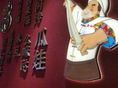 -秦九和(凯德广场店)