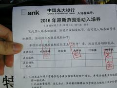 -中国光大银行(三亚分行营业部)