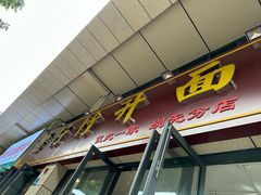 -曾仔竹升面