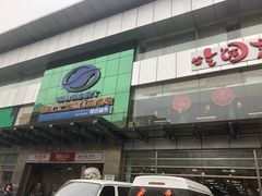 -奥士凯物美(新兴里店)