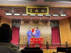 -青曲社相声(易俗街区店)