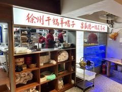 -昌盛德徐州老菜馆