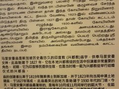 -马里安曼兴都庙