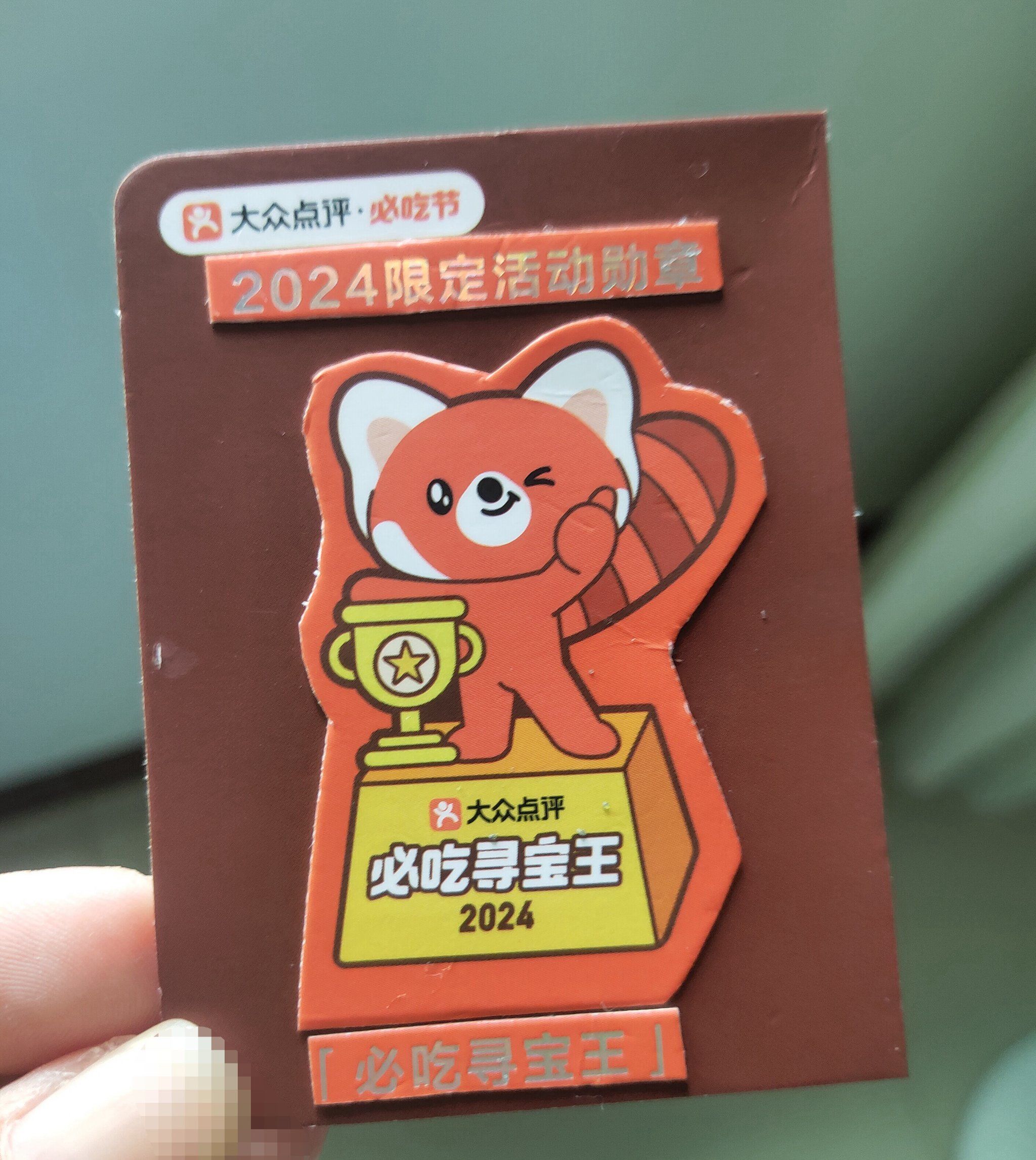 盒子要扔掉时灵机一动翻出点点胶剪下图案咕了个卡