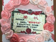 -Family cake壹家烘焙