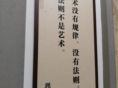 -程十发艺术馆