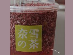 -奈雪的茶(青岛卓悦里INTOWN店)