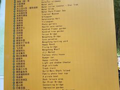-北戴河集发农业梦想王国