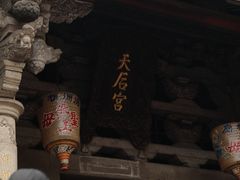 -湄洲岛