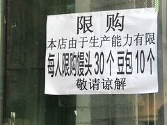 -天泽祥·鼓楼馒头(鼓楼店)