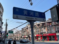 -国际饭店·帆声西饼屋(黄河路店)