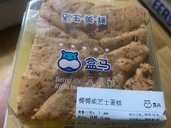 -盒马鲜生(皇庭广场店)