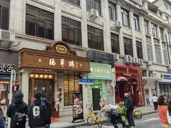 -巴公房子