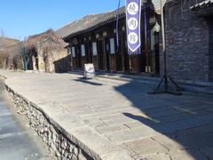-烧肉馆(古北水镇景区店)