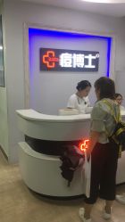 点击看大图 -痘博士广州·全国连锁祛痘机构