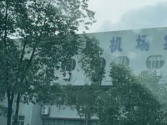 -绵阳南郊机场