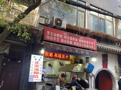 门面-贾五油糊馅