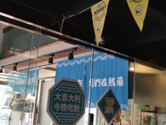 -e+粉店(康王北路店)