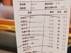 -刘明记乐山烧烤(犀浦店)