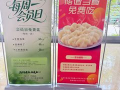 -伊喜饺子·烤鸭(五道口学院路店)