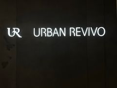 -URBAN REVIVO(七宝领展广场店)