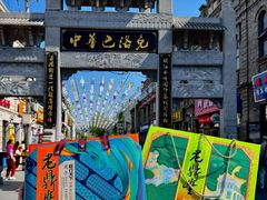 -老鼎丰(靖宇街总店)