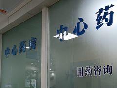 -上海仁爱医院