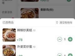 -铁公鸡·四川料理(天环广场店)