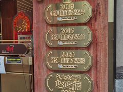 -啫神·广州地标美食(北京路店)