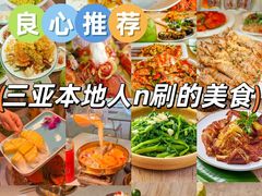 -亚龙湾热带天堂森林公园