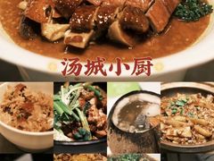 -汤城小厨•粤菜•靓汤(金宝街店)